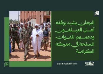 البرهان يشيد بوقفة أهل العيلفون ودعمهم للقوات المسلحة في معركة الكرامة