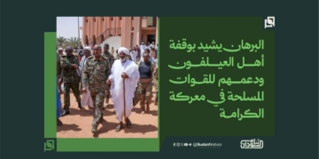 البرهان يشيد بوقفة أهل العيلفون ودعمهم للقوات المسلحة في معركة الكرامة 1 البرهان يشيد بوقفة أهل العيلفون ودعمهم للقوات المسلحة في معركة الكرامة