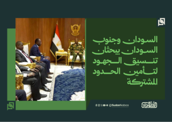 السودان وجنوب السودان يبحثان تنسيق الجهود لتأمين الحدود المشتركة