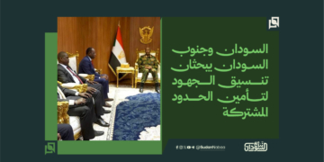السودان وجنوب السودان يبحثان تنسيق الجهود لتأمين الحدود المشتركة