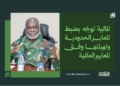 المالية توجّه بضبط المعابر الحدودية وتهيئتها وفق المعايير العالمية