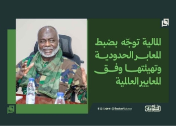 المالية توجّه بضبط المعابر الحدودية وتهيئتها وفق المعايير العالمية