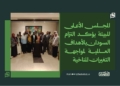 المجلس الأعلى للبيئة يؤكد التزام السودان بالأهداف العالمية لمواجهة التغيرات المناخية 23 المجلس الأعلى للبيئة يؤكد التزام السودان بالأهداف العالمية لمواجهة التغيرات المناخية