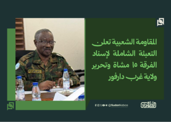 المقاومة الشعبية تعلن التعبئة الشاملة لإسناد الفرقة 15 مشاة وتحرير ولاية غرب دارفور