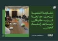 المقاومة الشعبية تبحث مع لجنة غرب كردفان ترتيبات إسناد الجيش