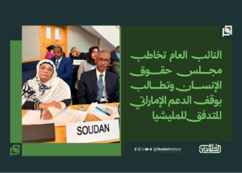 النائب العام تخاطب مجلس حقوق الإنسان وتطالب بوقف الدعم الإماراتي المتدفق للمليشيا
