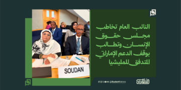 النائب العام تخاطب مجلس حقوق الإنسان وتطالب بوقف الدعم الإماراتي المتدفق للمليشيا