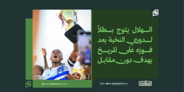 الهلال يتوج بطلاً لدوري النخبة بعد فوزه على المريخ بهدف دون مقابل