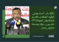 بالأرقام.. "مستوردي الوقود" تفكك طلاسم أزمة الدولار.. فجوة الـ 326 مليون دولار وصدمة مضيق هرمز 14 بالأرقام.. “مستوردي الوقود” تفكك طلاسم أزمة الدولار.. فجوة الـ 326 مليون دولار وصدمة مضيق هرمز