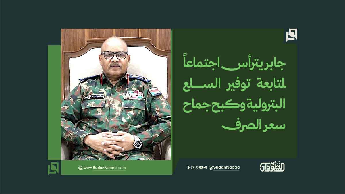 جابر يترأس اجتماعاً لمتابعة توفير السلع البترولية وكبح جماح سعر الصرف 10 جابر يترأس اجتماعاً لمتابعة توفير السلع البترولية وكبح جماح سعر الصرف