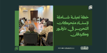 خطة تعبئة شاملة لإسناد متحركات التحرير في دارفور وكردفان