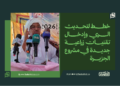 خطط لتحديث الري وإدخال تقنيات زراعية جديدة في مشروع الجزيرة