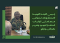 رئيس اللجنة القومية للاستنفار يؤكد استنهاض همم لجان الولايات لاستنفار الجهود وتحرير كردفان ودارفور