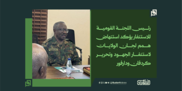رئيس اللجنة القومية للاستنفار يؤكد استنهاض همم لجان الولايات لاستنفار الجهود وتحرير كردفان ودارفور