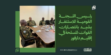 رئيس اللجنة القومية للاستنفار يشيد بانتصارات القوات المسلحة في إقليم دارفور