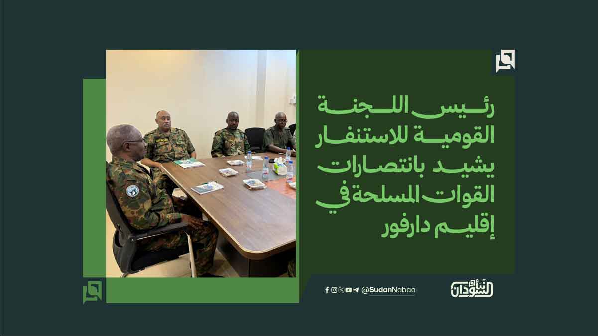 رئيس اللجنة القومية للاستنفار يشيد بانتصارات القوات المسلحة في إقليم دارفور 10 رئيس اللجنة القومية للاستنفار يشيد بانتصارات القوات المسلحة في إقليم دارفور