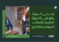 رئيس الوزراء يطلع على أداء وزارة الخارجية والبعثات الدبلوماسية بالخارج