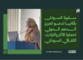 سفيرة السودان بألمانيا تدعو لتعزيز الدعم الدولي لحماية الآثار والتراث الثقافي السوداني 16 سفيرة السودان بألمانيا تدعو لتعزيز الدعم الدولي لحماية الآثار والتراث الثقافي السوداني