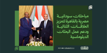 مباحثات سودانية مصرية بالقاهرة لتعزيز العلاقات الثنائية ودعم عمل البعثات الدبلوماسية