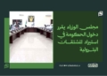 مجلس الوزراء يُقرر دخول الحكومة في استيراد المشتقات البترولية 15 مجلس الوزراء يُقرر دخول الحكومة في استيراد المشتقات البترولية