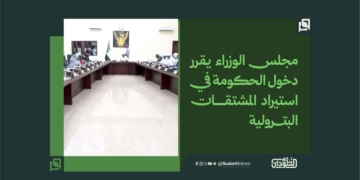 مجلس الوزراء يُقرر دخول الحكومة في استيراد المشتقات البترولية 2 مجلس الوزراء يُقرر دخول الحكومة في استيراد المشتقات البترولية