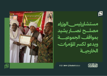 مستشار رئيس الوزراء مصلح نصار يشيد بمواقف الجموعية ويدعو لكسر المؤمرات الخارجية