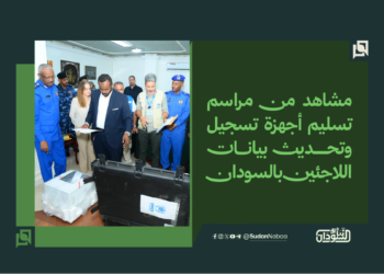 مشاهد من مراسم تسليم أجهزة تسجيل وتحديث بيانات اللاجئين بالسودان