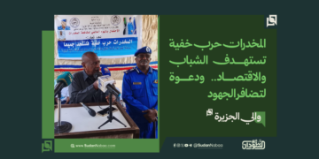 والي الجزيرة: المخدرات حرب خفية تستهدف الشباب والاقتصاد.. ودعوة لتضافر الجهود
