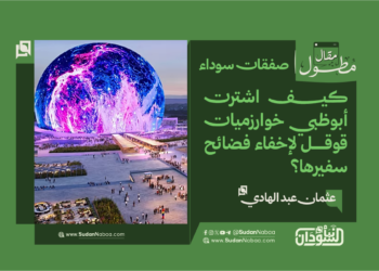 صفقات سوداء … ​كيف اشترت أبوظبي خوارزميات قوقل لإخفاء فضائح سفيرها؟