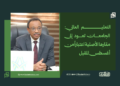 التعليم العالي: الجامعات تعود إلى مقارها الأصلية اعتباراً من أغسطس المقبل