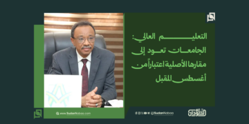 التعليم العالي: الجامعات تعود إلى مقارها الأصلية اعتباراً من أغسطس المقبل