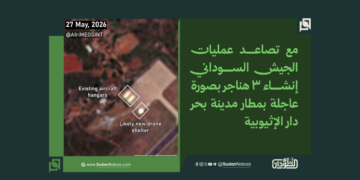 مع تصاعد عمليات الجيش السوداني..  إنشاء 3 هناجر بصورة عاجلة بمطار مدينة بحر دار الإثيوبية