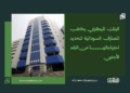 البنك المركزي يخاطب المصارف السودانية لتحديد احتياجاتها  من النقد الأجنبي
