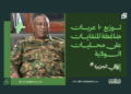 والي الجزيرة: توزيع 10 عربات ضاغطة للنفايات على محليات الولاية