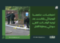 احتجاجات مناهضة للهجرة في بلفاست بعد توجيه اتهامات للاجئ سوداني بمحاولة القتل