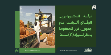 غرفة المستوردين: الوقائع أثبتت عدم جدوى قرار الحكومة بحظر استيراد (46) سلعة 2 غرفة المستوردين: الوقائع أثبتت عدم جدوى قرار الحكومة بحظر استيراد (46) سلعة