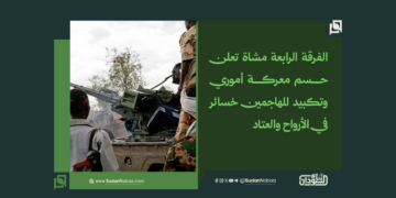 الفرقة الرابعة مشاة تعلن حسم معركة أموري وتكبيد المهاجمين خسائر في الأرواح والعتاد
