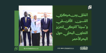 اتفاق بين مركزي القرن الأفريقي و”سيتا” التركي لتعزيز التعاون البحثي حول البحر الأحمر