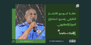 الجوازات والهجرة: خطة لتوسيع الانتشار الخارجي وتسريع استخراج الجواز الإلكتروني