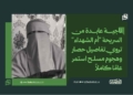 ناجية عابدة من السريحة «أم الشهداء» تروي تفاصيل حصار وهجوم مسلح استمر عاماً كاملاً 14 ناجية عابدة من السريحة «أم الشهداء» تروي تفاصيل حصار وهجوم مسلح استمر عاماً كاملاً