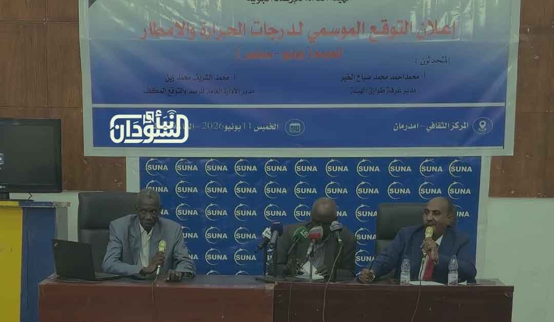 Higher Drought Rates Forecast for Ethiopia, South Sudan and Uganda 2 Higher Drought Rates Forecast for Ethiopia, South Sudan and Uganda
