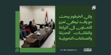 والي الخرطوم يبحث مع وفد تركي تعزيز التعاون في الزراعة والتقانات الحديثة والصناعات التحويلية 1 والي الخرطوم يبحث مع وفد تركي تعزيز التعاون في الزراعة والتقانات الحديثة والصناعات التحويلية