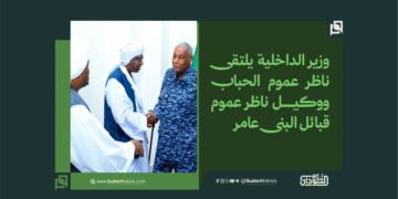 وزير الداخلية يلتقى ناظر عموم الحباب ووكيل ناظر عموم قبائل البنى عامر واللقاء يؤكد على وحدة الصف ونبذ خطاب الكراهية
