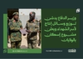 وزير الدفاع يدشن توزيع وسائل إنتاج لأسر الشهداء ويعلن مشروع إسكان بالولايات 14 وزير الدفاع يدشن توزيع وسائل إنتاج لأسر الشهداء ويعلن مشروع إسكان بالولايات