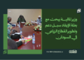 وزير المالية يبحث مع بعثة الإيفاد سبل دعم وتطوير القطاع الزراعي في السودان 14 وزير المالية يبحث مع بعثة الإيفاد سبل دعم وتطوير القطاع الزراعي في السودان