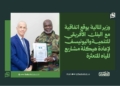 وزير المالية يوقع اتفاقية مع البنك الأفريقي للتنمية واليونيسف لإعادة هيكلة مشاريع المياه المتعثرة