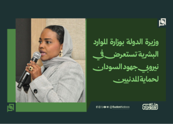 وزيرة الدولة بوزارة الموارد البشرية تستعرض في نيروبي جهود السودان لحماية المدنيين