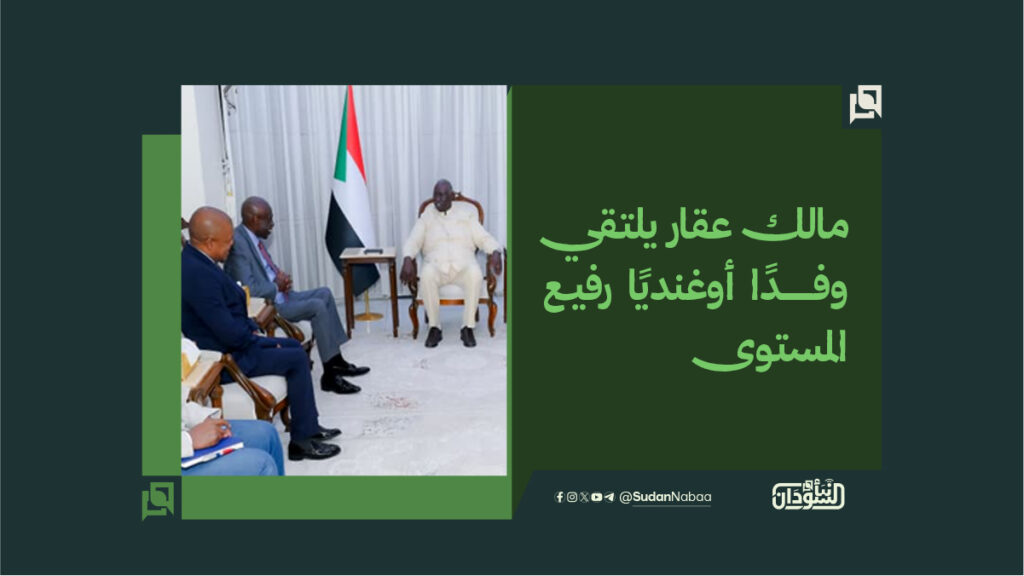 مالك عقار يلتقي وفدًا أوغنديًا رفيع المستوى 1 مالك عقار يلتقي وفدًا أوغنديًا رفيـع المستوى