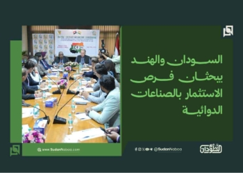 السودان والهند يبحثان فرص الاستثمار بالصناعات الدوائية