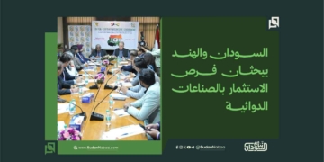 السودان والهند يبحثان فرص الاستثمار بالصناعات الدوائية